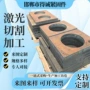 切割圆形定做定制激光