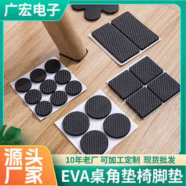 工厂直销eva脚垫硅胶垫片 防滑自粘脚垫eva双面胶海棉垫eva垫