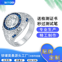 925银3克拉莫桑石戒指来图定制男士嘻哈复古时尚聚会生日场合手饰