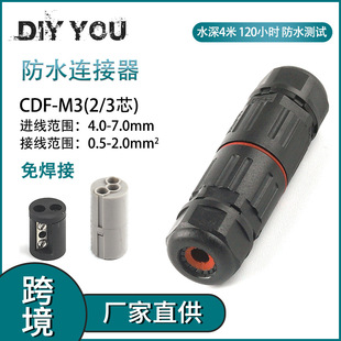�F؛�����⺸���ӷ�ˮ�B����CDF-M3-2Pо3о늾���Ӿ����������