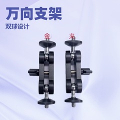 1/4万向豌豆金属手机夹摄影配件