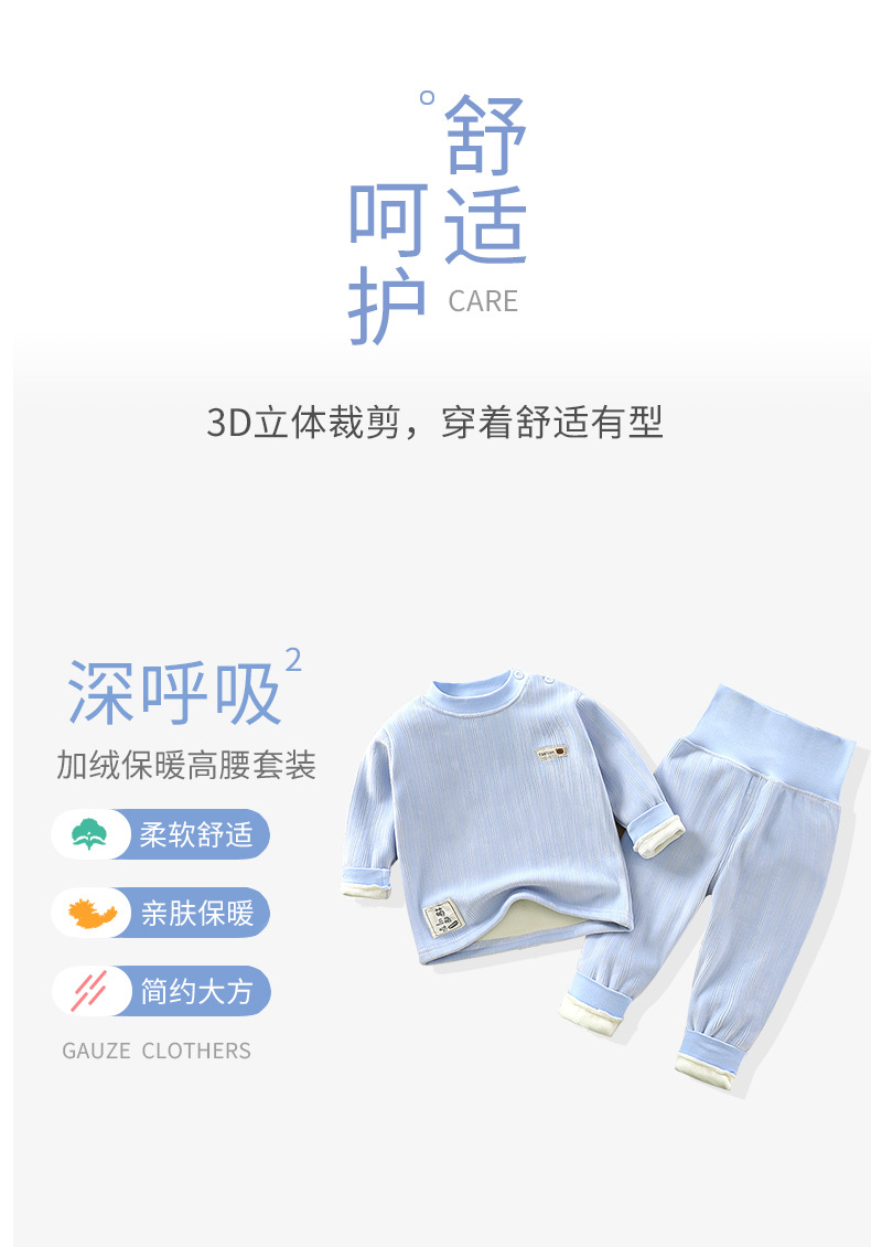 乡情浓 儿童高腰套装保暖秋冬新款男童加绒加厚套装