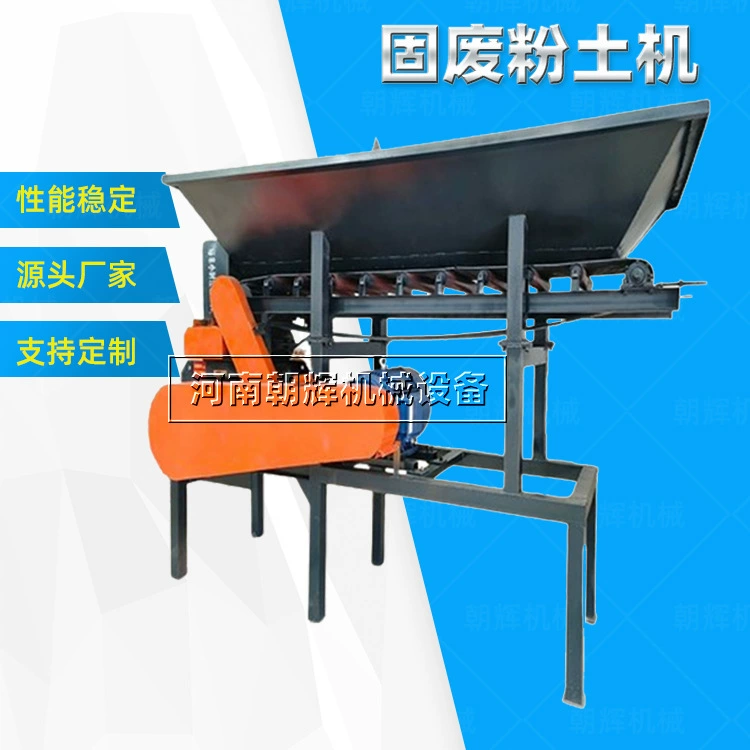 Глиняная глина, замороженный почвенный порошок, машина для почвы, фильтрующая машина, дробилка для торта, питательный почвен, органическая дробилка для удобрений