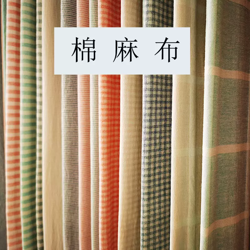 棉麻面料布 条纹宽幅梭织水洗褶皱棉麻布料 色织格子麻棉布麻料布