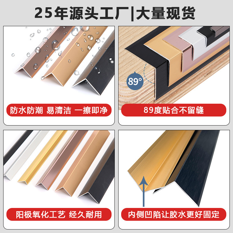 アルミ合金クリーム風L型エンドバー直角バーアルミストリップ壁の角の陽角保護バー|undefined