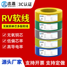 国标纯铜RV单芯软线0.3 0.5 0.75 平电子线配电箱汽车电线控制线