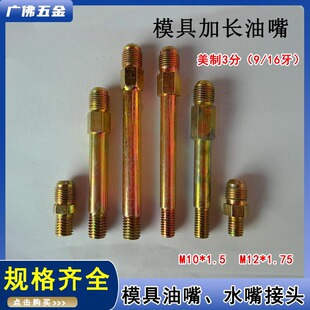 ����M10ģ�߽��^���L�F�;�M12�F����ģ�ؙC�F������9/16�͹ܽ��^