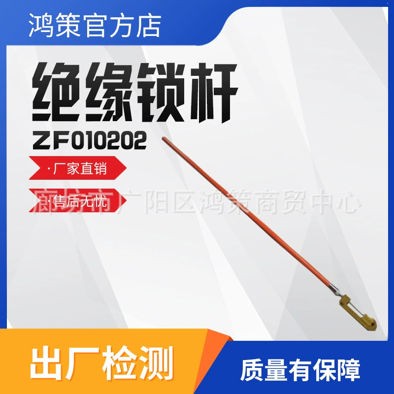 Изоляционный стержень распределительной линии ZF010202 Рабочий стержень из эпоксидной смолы 2m Изоляционный стержень из эпоксидной смолы