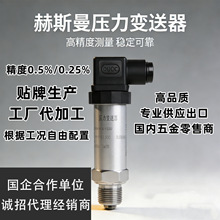 ���S���l���ӹ��Uɢ�艺��׃�����≺��ˮҺ��4-20mA�߾��ȳ���