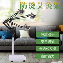 艾灸架悬灸架家用立式落地艾灸架子雷火灸支架遮灰罩固定熏蒸仪架