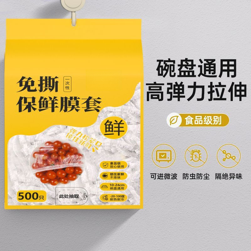 壁掛け取り外し可能な使い捨てラップフィルムカバー食品グレードの特別な残り物カバーフレッシュキープバッグ家庭用冷蔵庫ボウルカバーカバー|undefined