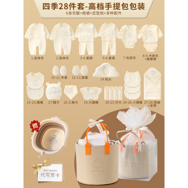 Caja de regalo para bebés recién nacidos, ropa para bebés, set de regalo de otoño y invierno, luna llena recién nacida de alta calidad image 25