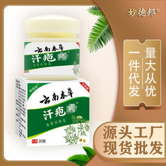 汗水泡珍汗ヘルペス子かゆみ止めクリーム手足かゆみ脱皮水かぶれ皮膚かゆみクリーム百草かゆみ止めクリーム