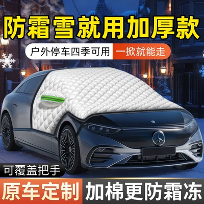 Car Snow Cover Front Windshield Anti-Freeze Half Cover Car Cover Anti-Frost Windshield Cover Cloth Winter Snow-Proof Thickeneded Winter