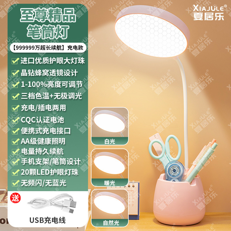 눈 보호 학습 모델 [허니컴 눈부심 방지 렌즈] 걸리 핑크