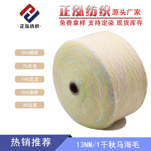 ��������13NM/1ǧ���R��ë�ﶬ������Ⱦ�u׃�R��ë����ʽ���طN��