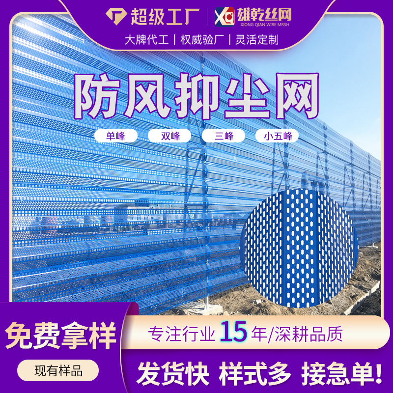 防风抑尘网 金属煤矿场电厂料场防尘网防风网镀锌板挡风抑尘墙