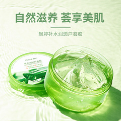Moisturizing and Hydrating Aloe Jelly Lotion, Aloe Gel After-Sun Hydration Serum, Moisturizing and Hydrating Skincare Products Wholesale