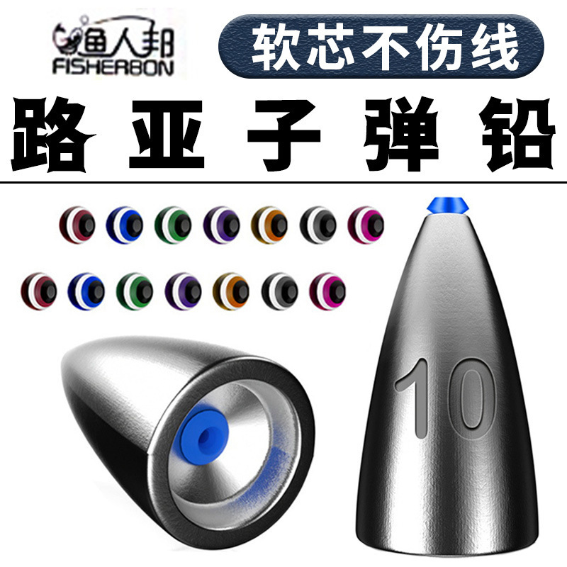 Luya bullet lead pendant hollow reverse fishing lead Dezhou Carlo special long shot anti-hanging bottom fishing Tongxin pendant bead Luya bullet lead pendant hollow reverse fishing lead Dezhou Carlo special long shot anti-hanging bottom fishing Tongxin pendant bead