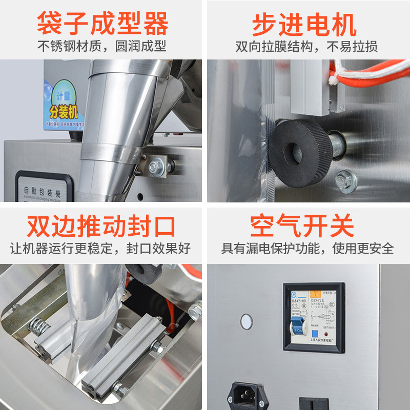 Automatic powder particle packaging machine electronic hardware food rice dog food quantitative packaging three-side sealing packaging machine 4