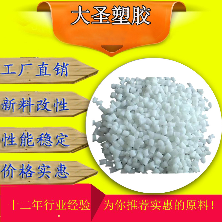 改性加纤POM原料 玻纤增强10 15 20 25 30%聚甲醛 全新料改性