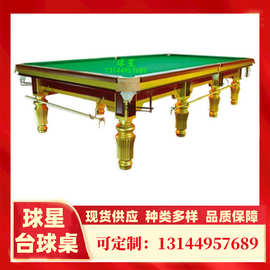 标准斯诺克台球桌尺寸司诺克台球图片司诺克台球分数司诺克台球桌