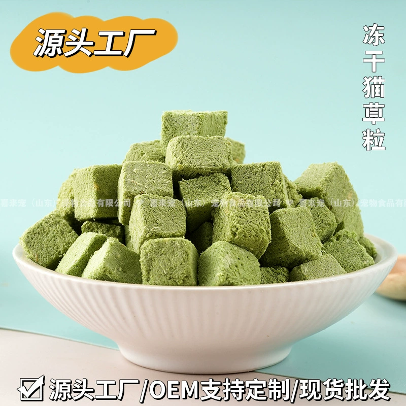 Зерна кошачьей травы, сублимированные шерстяные рядовые готовые к употреблению кошачьи закуски, сублимированные кошки, с добавлением куриной грудки, мясо с фабрики оптом