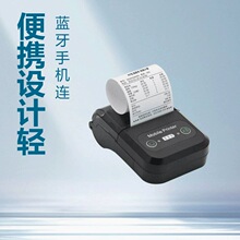 58mm便携蓝牙热敏打印机收银小票机手机连接移动办公打印