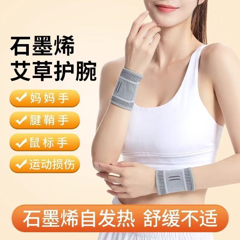 Graphene Wristbands for Men and Women, Sprained Tendon Sheath Sports Breathable Mother's Wrist Mugwort Self-Heating and Warmth