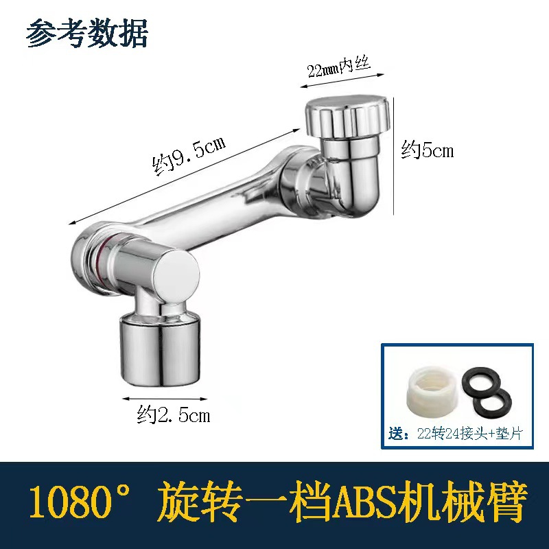 Extensor Giratorio para Grifo - Con Brazo Mecánico, Anti-Salpicaduras, para Lavabo