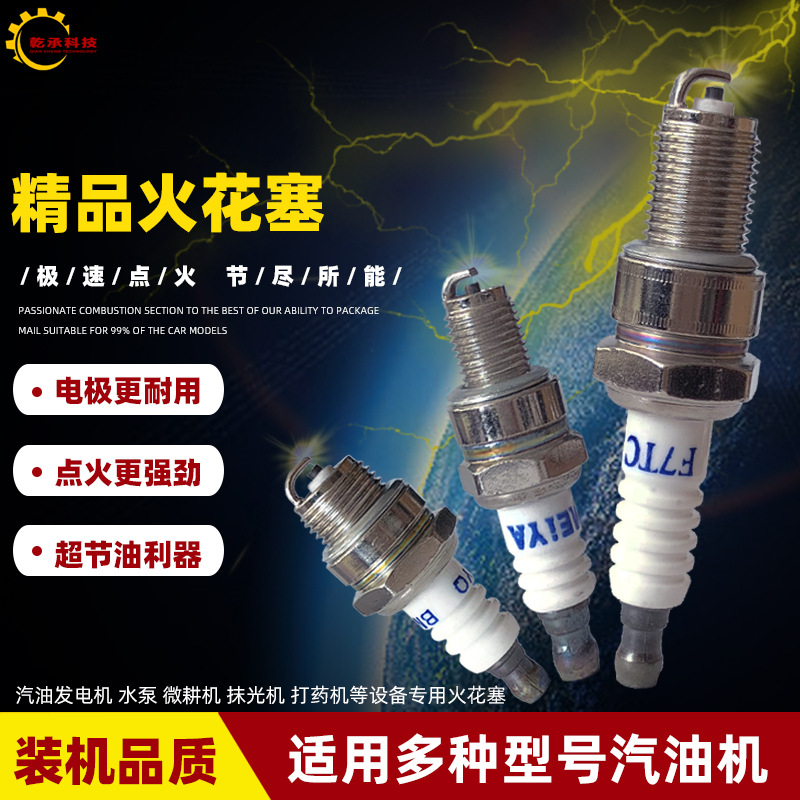 汽油发电机配件152F139F168F170FGX35GX160/390188F190火花塞火嘴