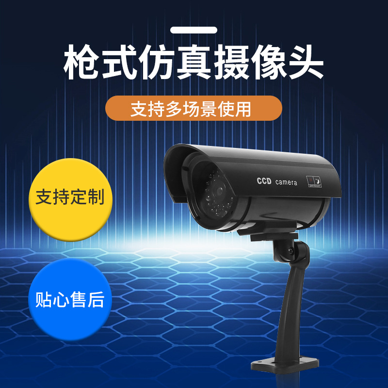 Manufacturer Supplies Gun-Type Simulation Camera Outdoor Courtyard Fake Camera Simulation Monitor with Antenna