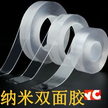 YC永成纳米双面胶 强力高粘透明无痕高温胶带亚克力双面胶 水洗魔