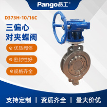 ���A���y�u݆��ƫ��Ӳ�ܷ���y�T� �ߜ�D373H-10/16C���Iˮ̎��