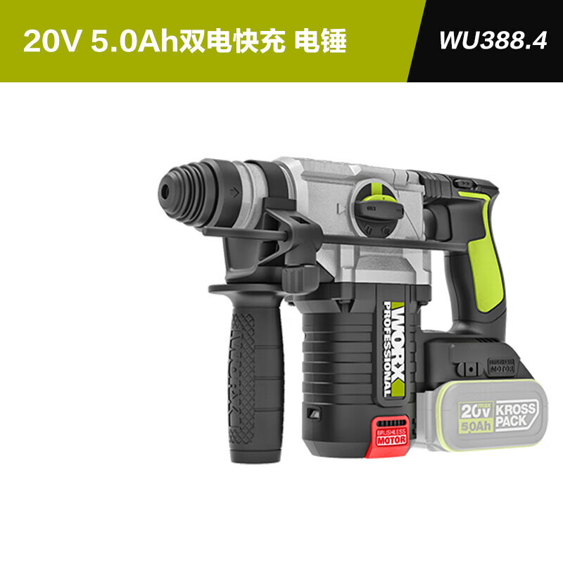 WEX WORX WU388.4 martillo de carga sin escobillas taladro de impacto (5.0 doble eléctrico) batería de litio picador eléctrico