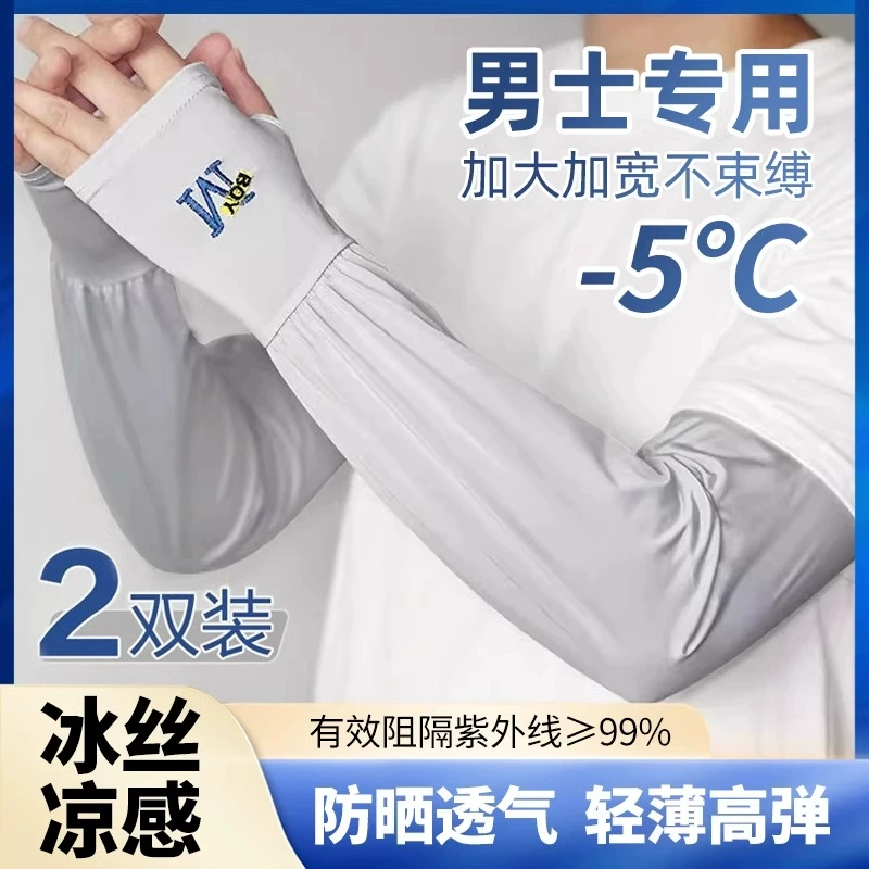 Солнцезащитные рукава Ice Sleeve для мужчин, летние спортивные велосипедные перчатки на открытом воздухе, рукава, крутые рукава из ледяного шелка, свободные большие размеры