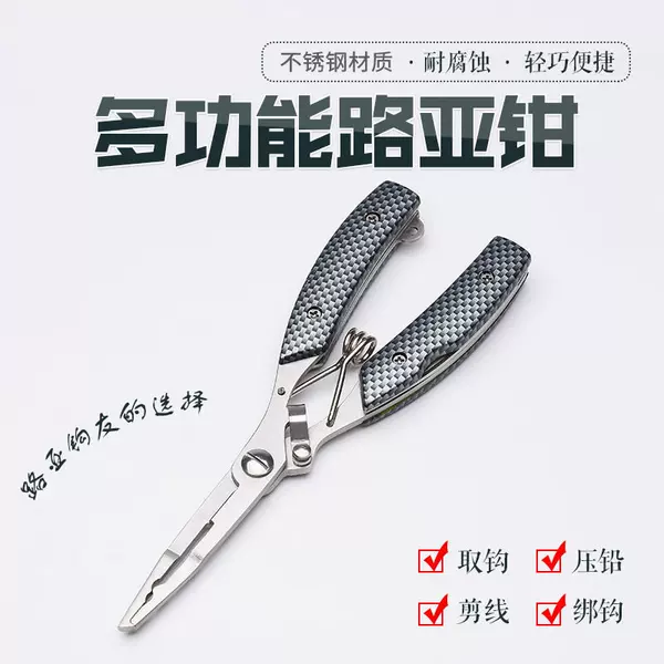 Grid-Patterned Lure Pliers, Curved Nose Pliers, Fishing Tools, Multifunctional Fish Control Device, Lure Pliers, Eagle-Beak Pliers, Hook Tying Fishing Scissors