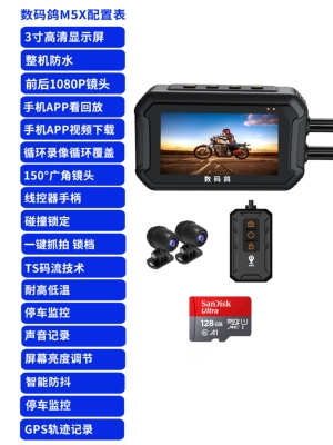 Motorcycle driving recorder – Digital Pigeon Motorcycle Driving - m5x-flagship-version-smart-anti-shakeappgps128g