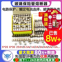 ���U�z��5x20 �������U���۔���250V 1A 2A 3A  10A20A1 30A