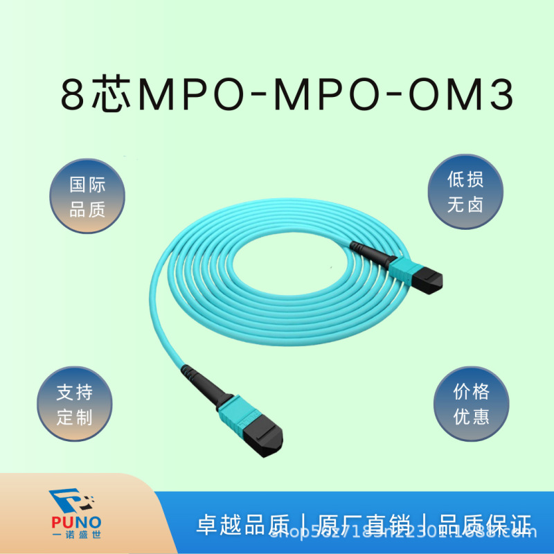 Mpo Om3 10g Optical Fiber Patch Cord 8/12/24 Core Low Loss Carrier-Grade Engineering Fiber Optic Cable Wholesale