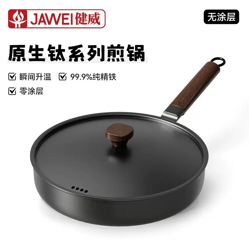 新款无涂层煎锅家用氮化锅平底煎锅多功能牛排煎锅煎蛋锅厂家批发