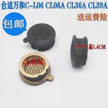 适用万和燃气灶配件C-L06 CL06A CL36A CL39A火盖铜小火芯