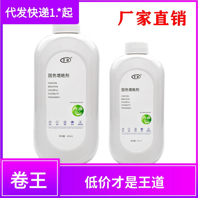 Одежда Укрепления цвета Украситель Одежда Восстановление цвета Одежда Уцветание