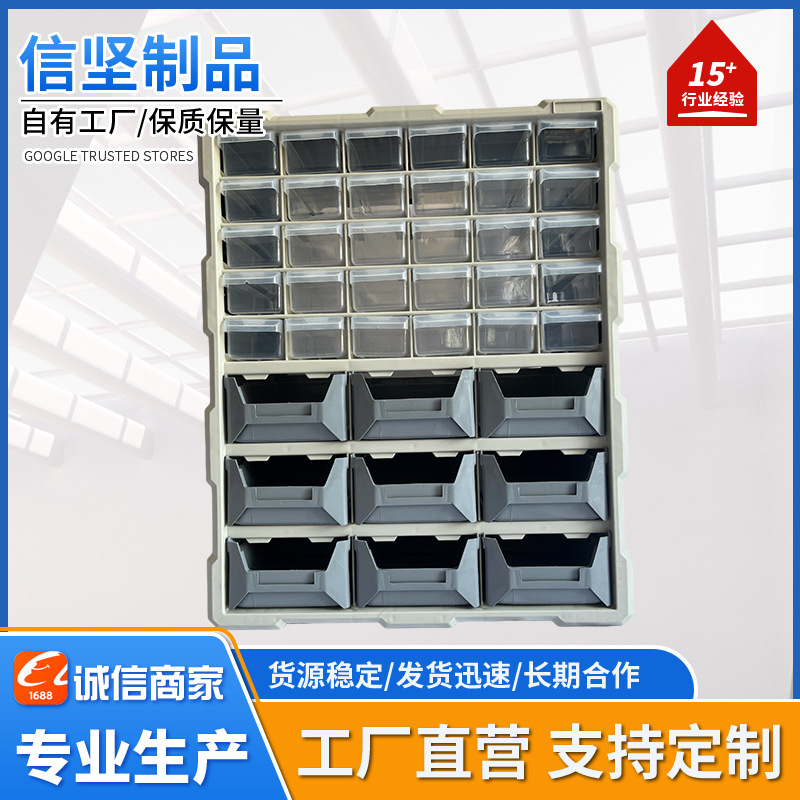 批发组合式钥匙胚塑料零件柜分格箱元件盒收纳盒物料盒抽屉式五金