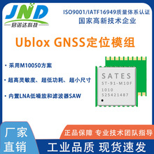 SATES GNSS��λ����ģ�K ST-91-M10F ܇�d��λGPS����ģ�M �o�˙C