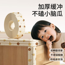 印花儿童防撞条婴儿家用墙角包边防撞贴宿舍梯子脚踏垫墙边防凉贴