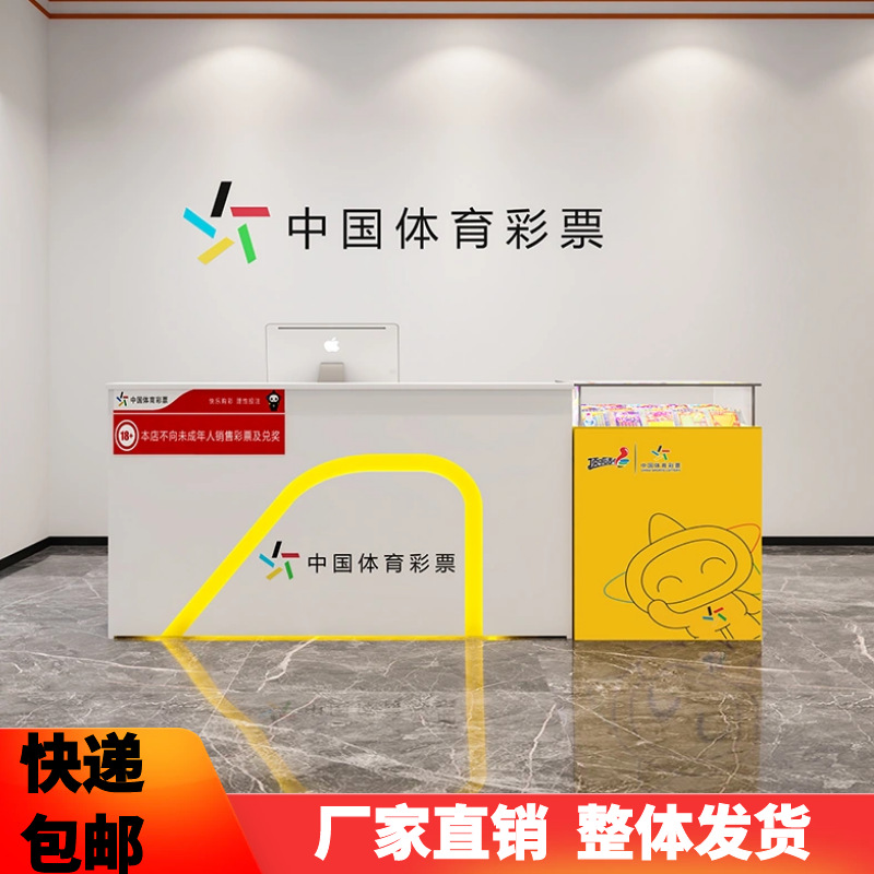 体育彩票柜台福彩收银吧台新款刮刮乐即开玻璃展示柜体彩销售桌子