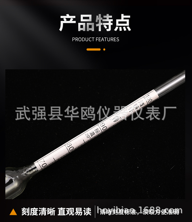 酒精计2-详情页_04