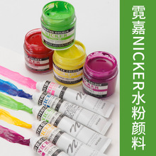 日本进口nicker霓嘉水粉40ML不透明水彩颜料调和复和剂动漫宫崎骏