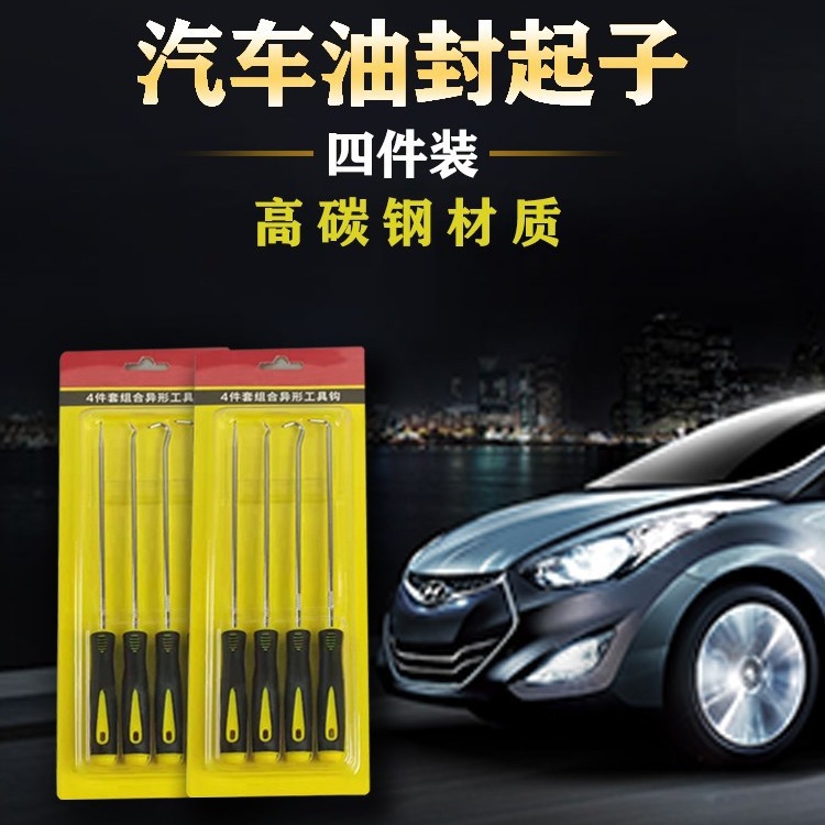 Gancho para sellos de aceite, palanca de desmontaje, extractor de juntas, removedor de anillos de sellado para automóviles, herramienta para extraer tiras de sellado de electrodomésticos y puertas/ventanas.